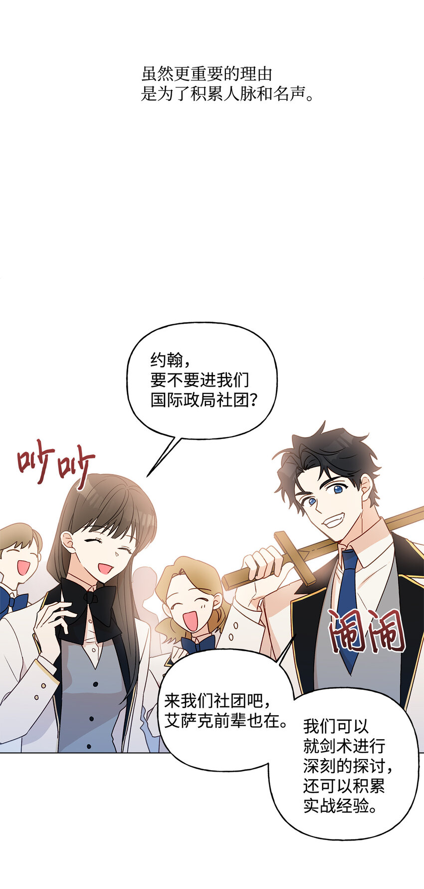 7 成为课题搭档(1/2)-第8话