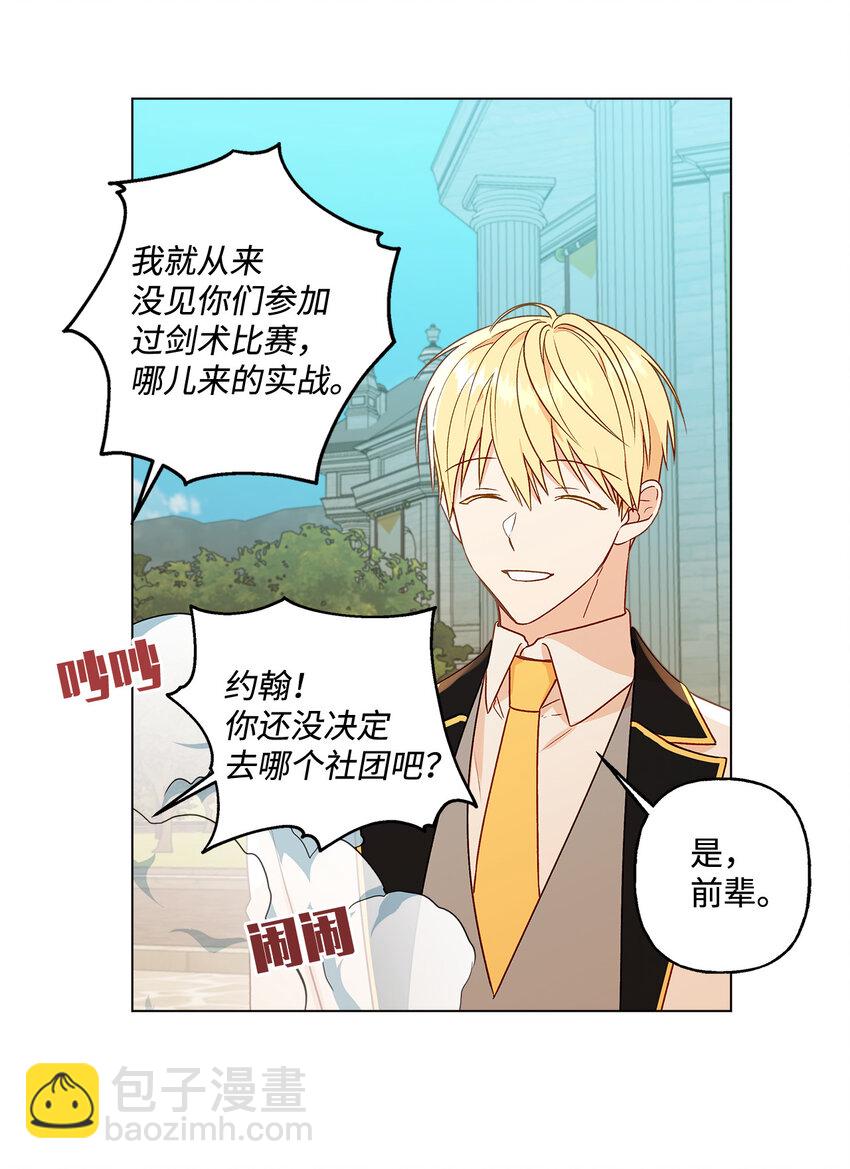 7 成为课题搭档(1/2)-第8话