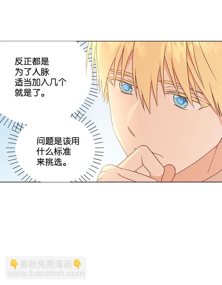 7 成为课题搭档(1/2)-第8话