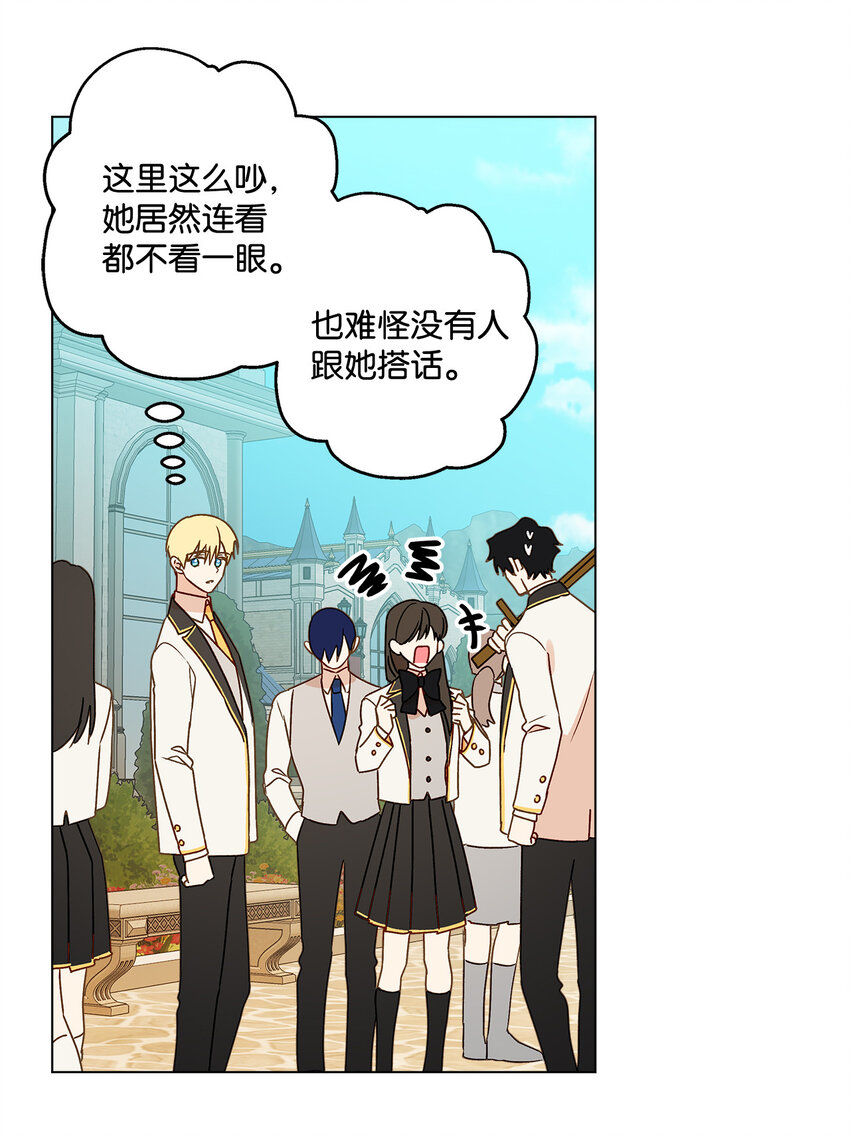 7 成为课题搭档(1/2)-第8话