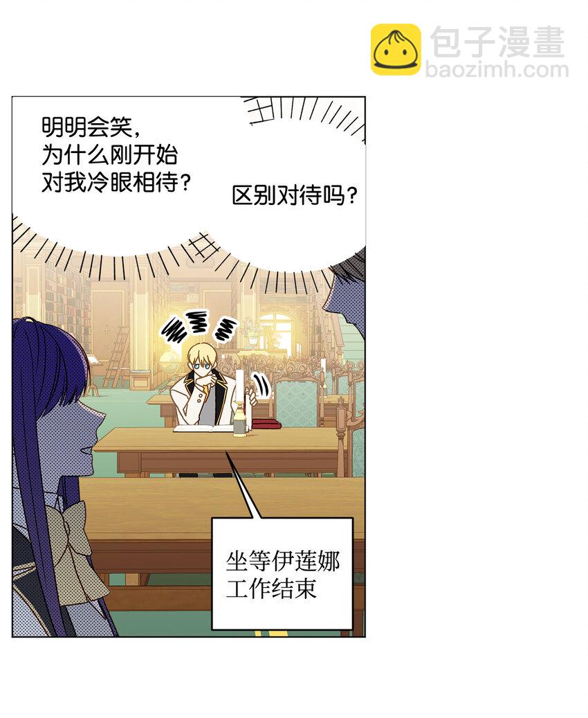 7 成为课题搭档(1/2)-第8话