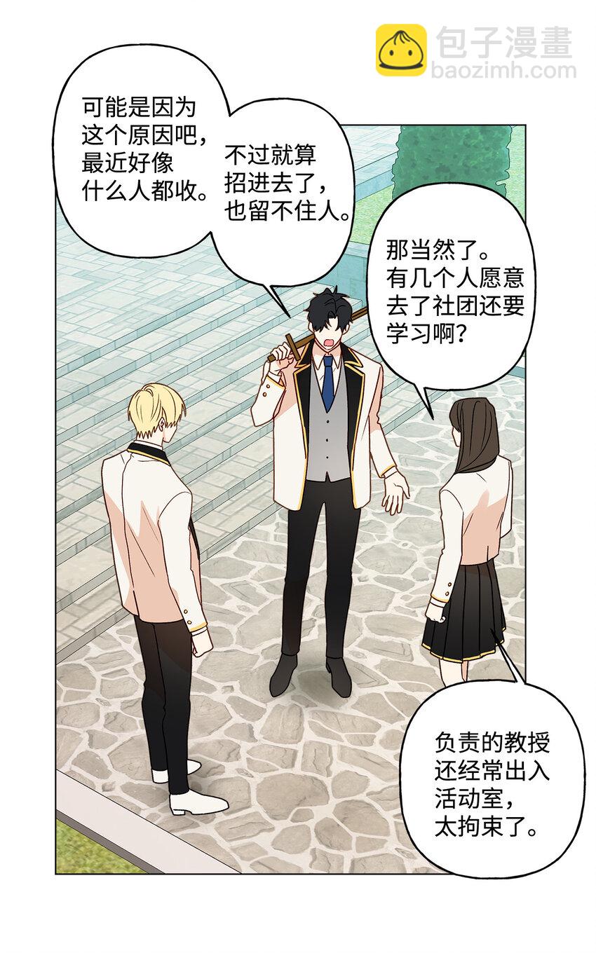 7 成为课题搭档(1/2)-第8话