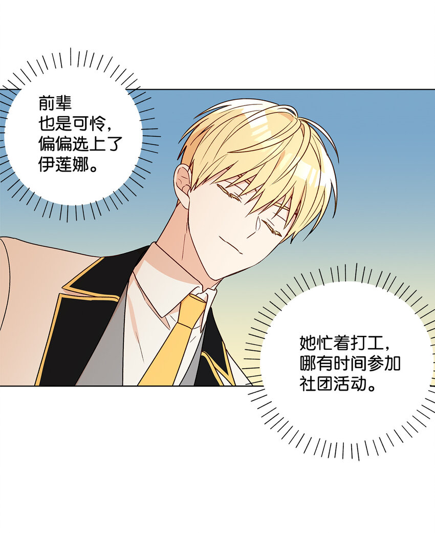 7 成为课题搭档(1/2)-第8话