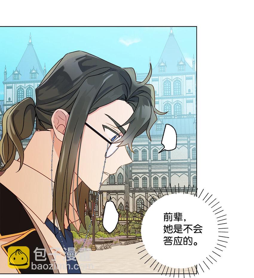 7 成为课题搭档(1/2)-第8话