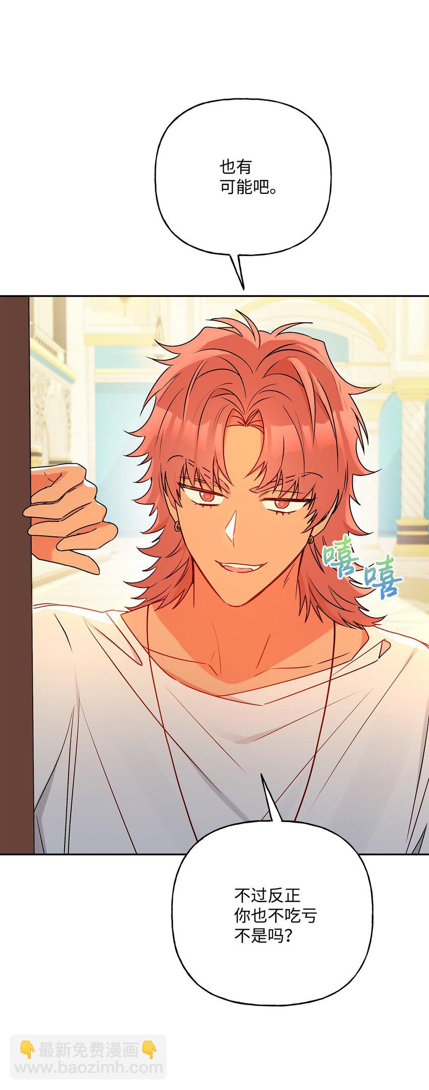 71 酣畅淋漓(1/2)-第72话