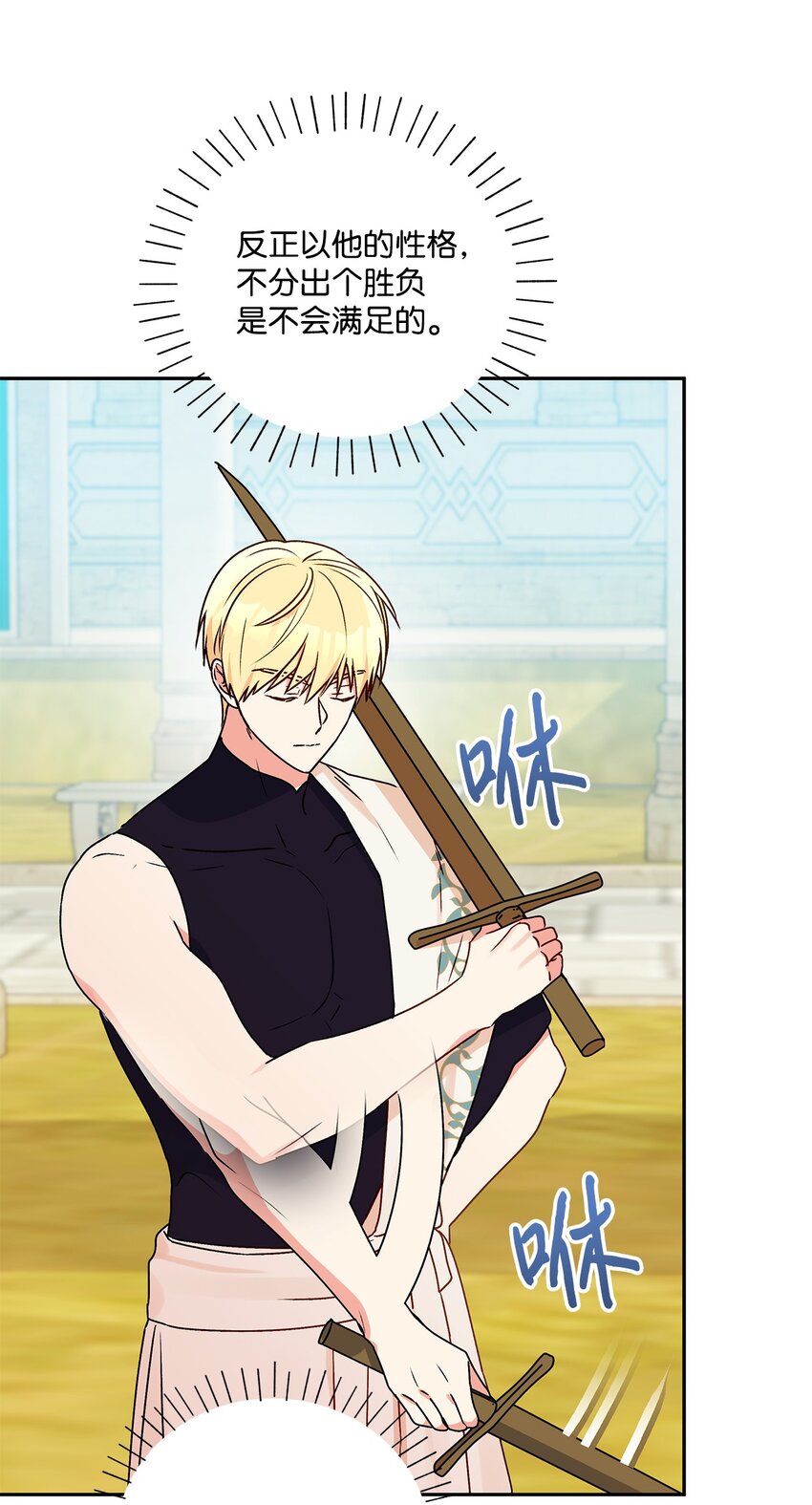 71 酣畅淋漓(1/2)-第72话