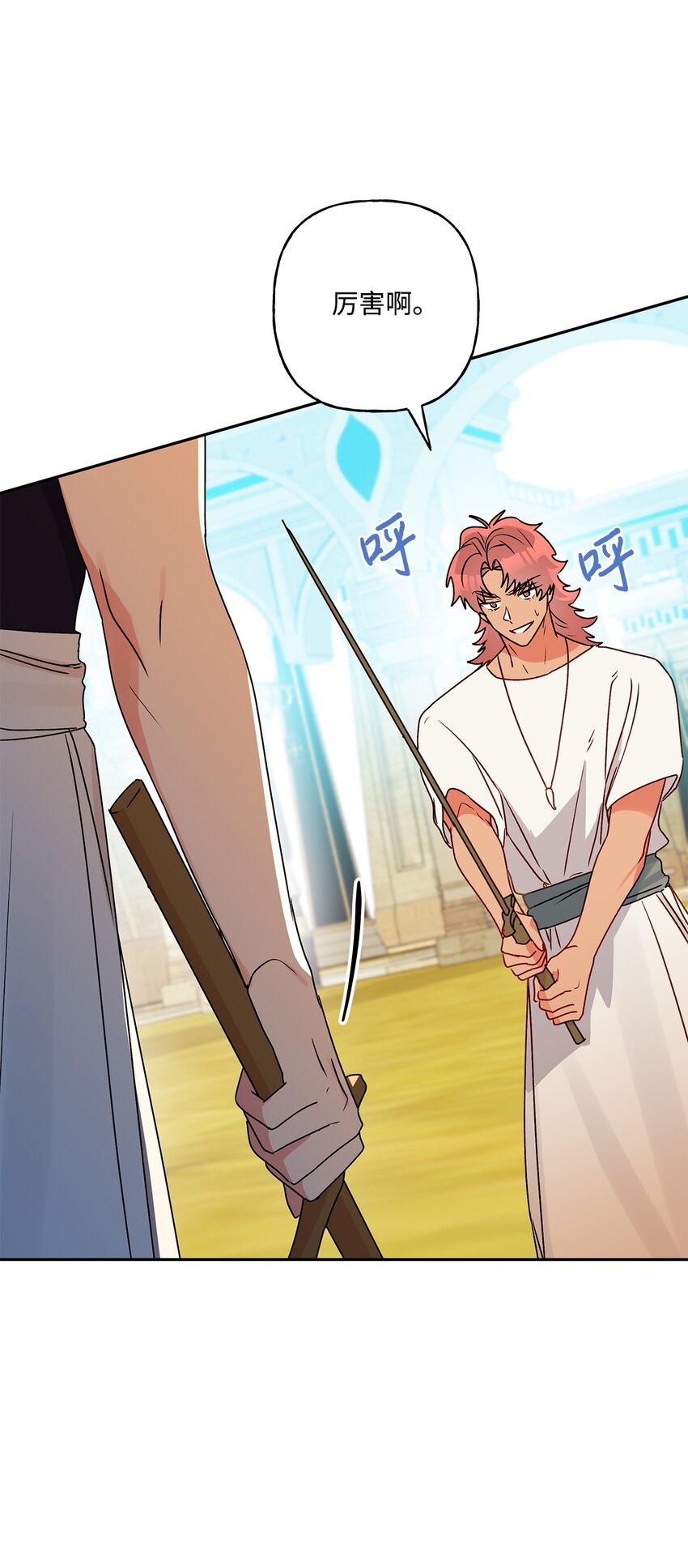 71 酣畅淋漓(1/2)-第72话