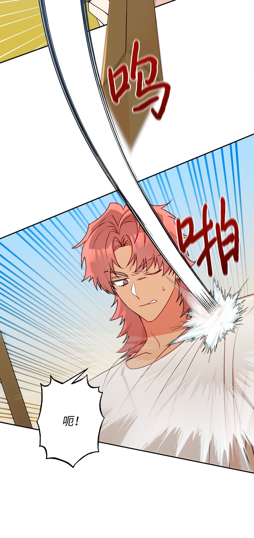 71 酣畅淋漓(1/2)-第72话