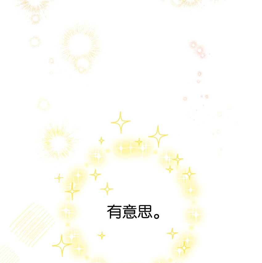 71 酣畅淋漓(1/2)-第72话