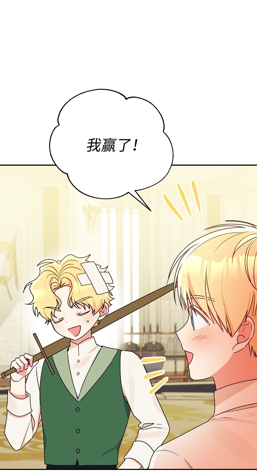 71 酣畅淋漓(1/2)-第72话