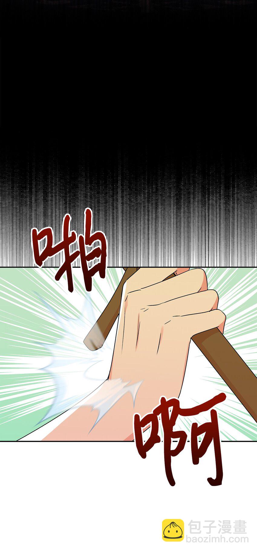 71 酣畅淋漓(1/2)-第72话