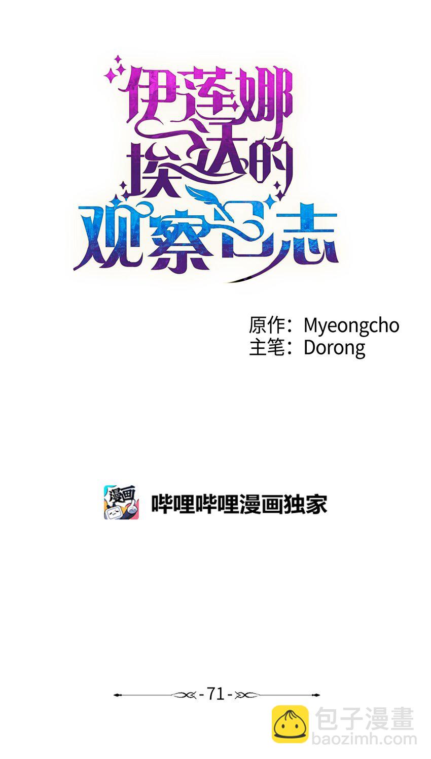 71 酣畅淋漓(1/2)-第72话