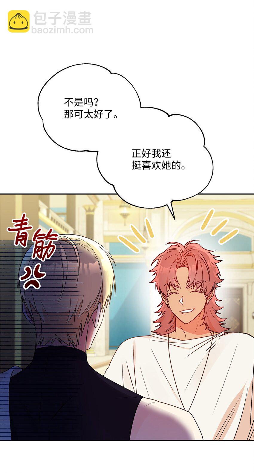 71 酣畅淋漓(1/2)-第72话