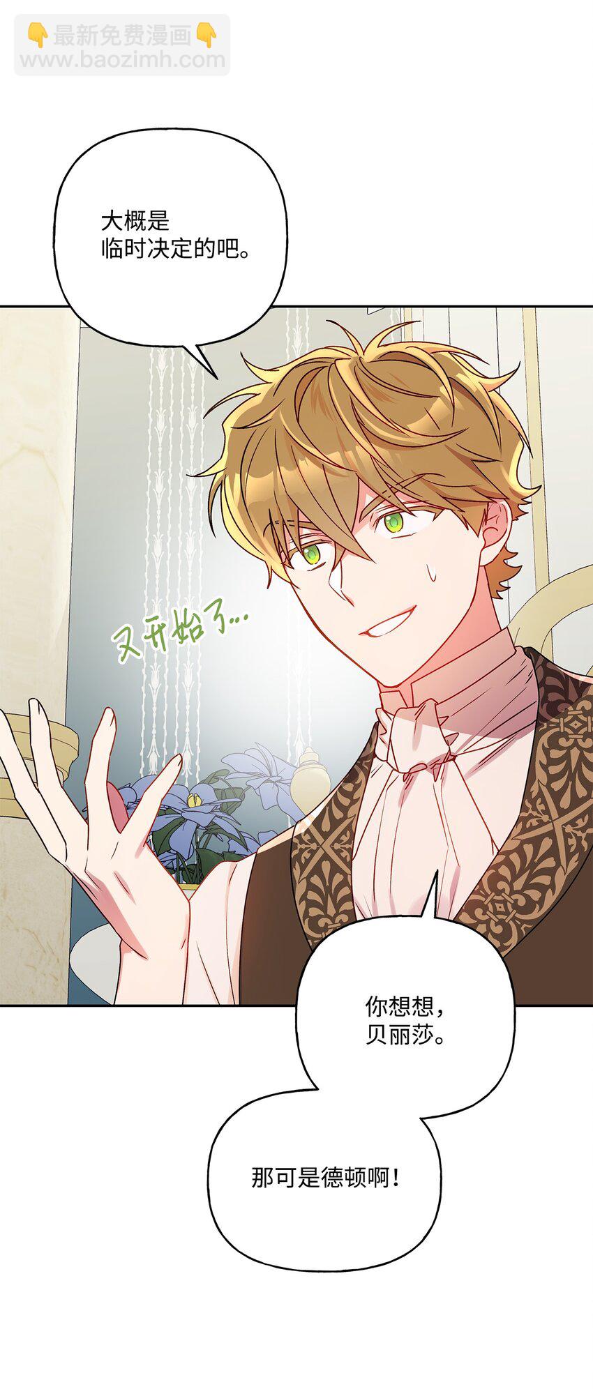 73 你不是我喜欢的类型(1/2)-第74话