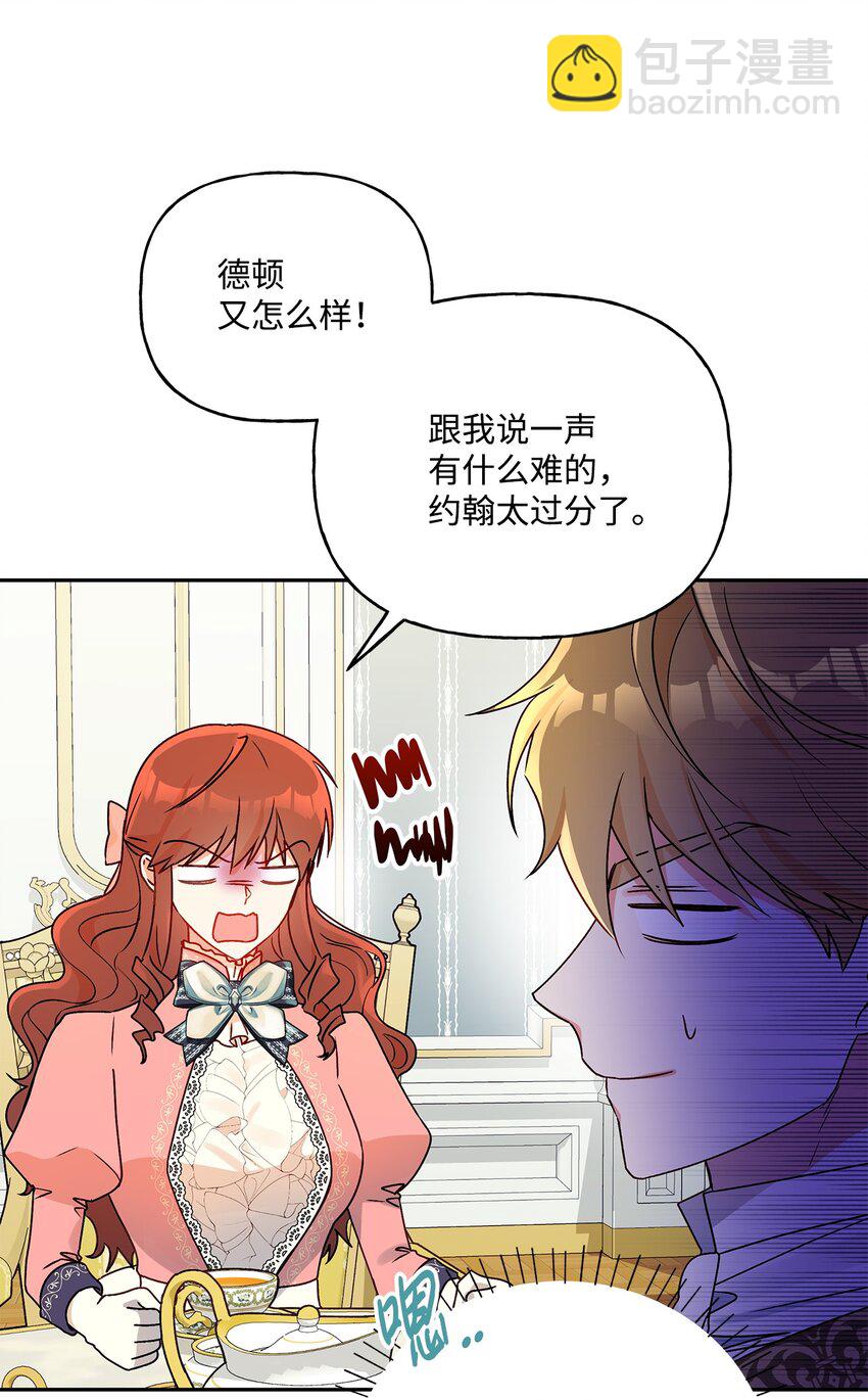 73 你不是我喜欢的类型(1/2)-第74话