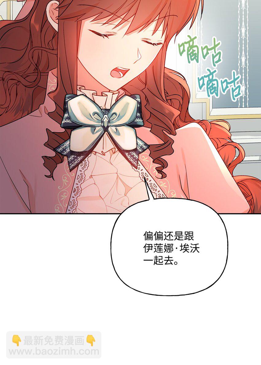 73 你不是我喜欢的类型(1/2)-第74话