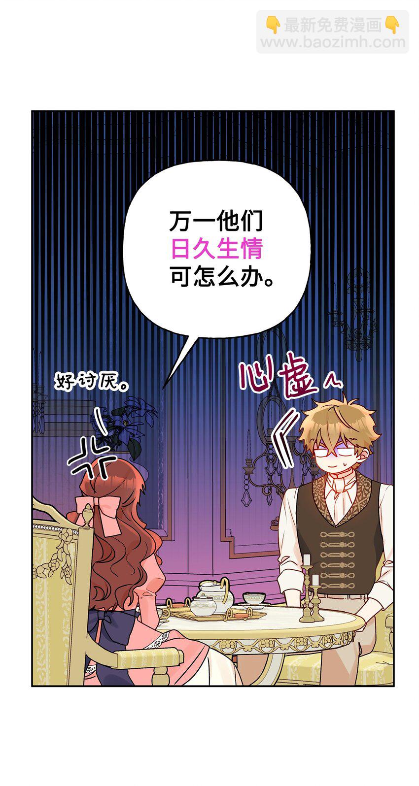 73 你不是我喜欢的类型(1/2)-第74话