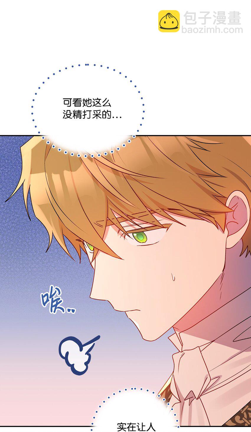 73 你不是我喜欢的类型(1/2)-第74话