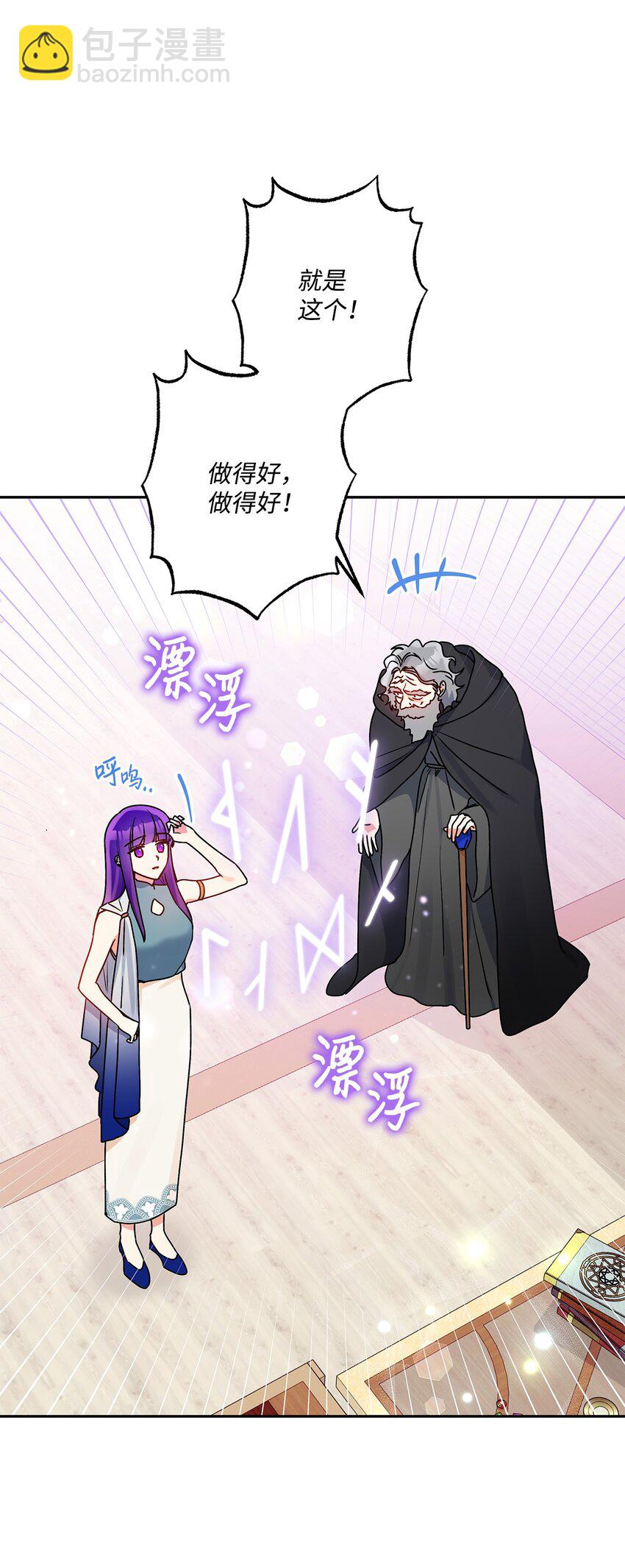 73 你不是我喜欢的类型(1/2)-第74话