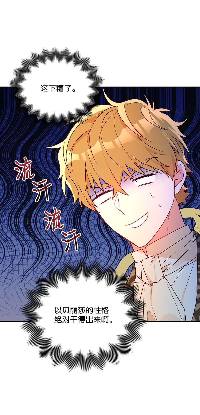 73 你不是我喜欢的类型(1/2)-第74话