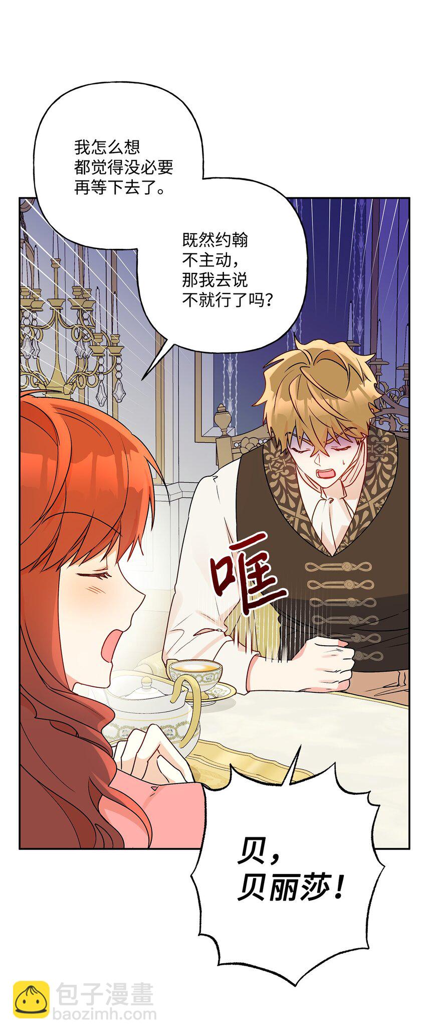 73 你不是我喜欢的类型(1/2)-第74话