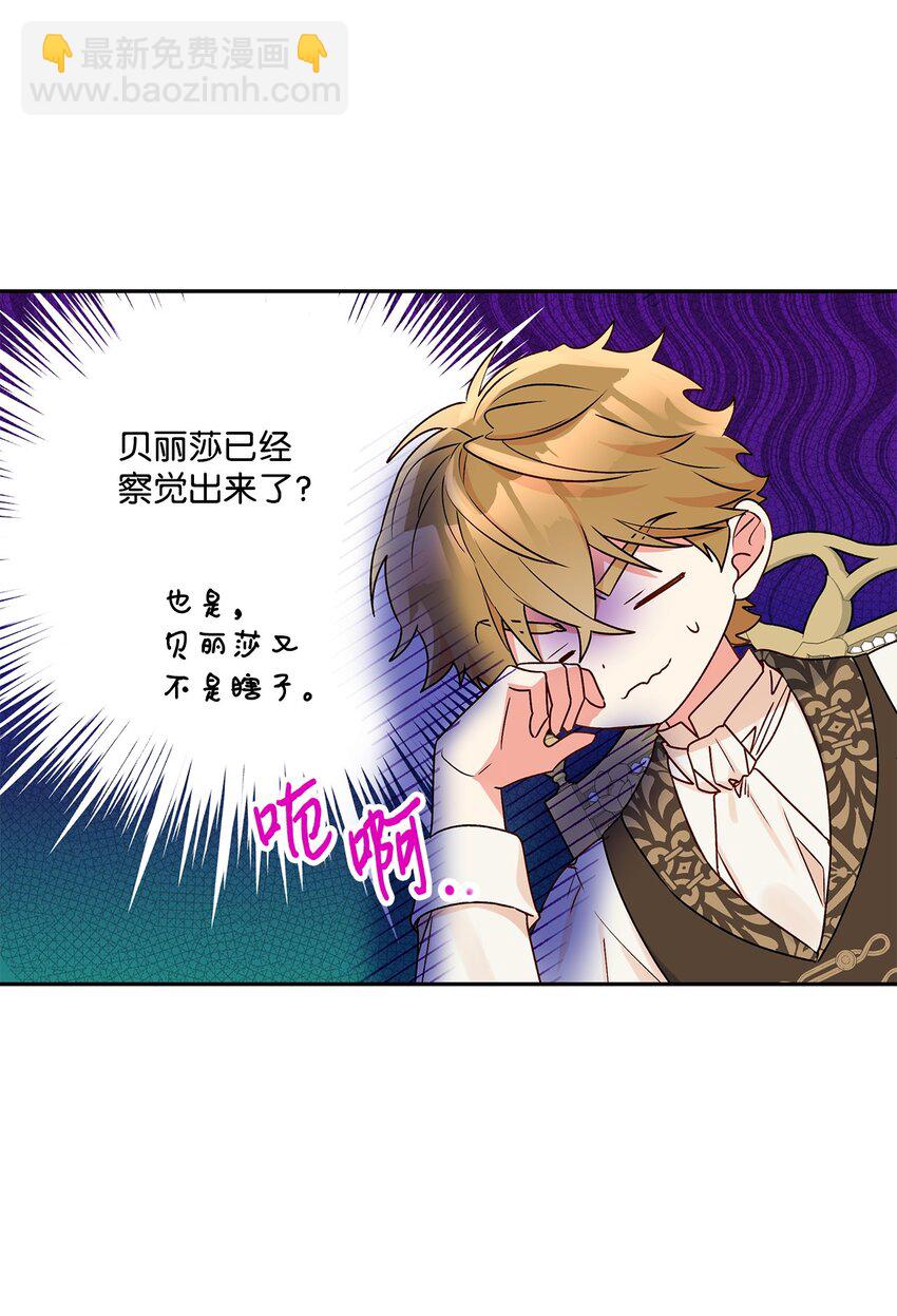 73 你不是我喜欢的类型(1/2)-第74话