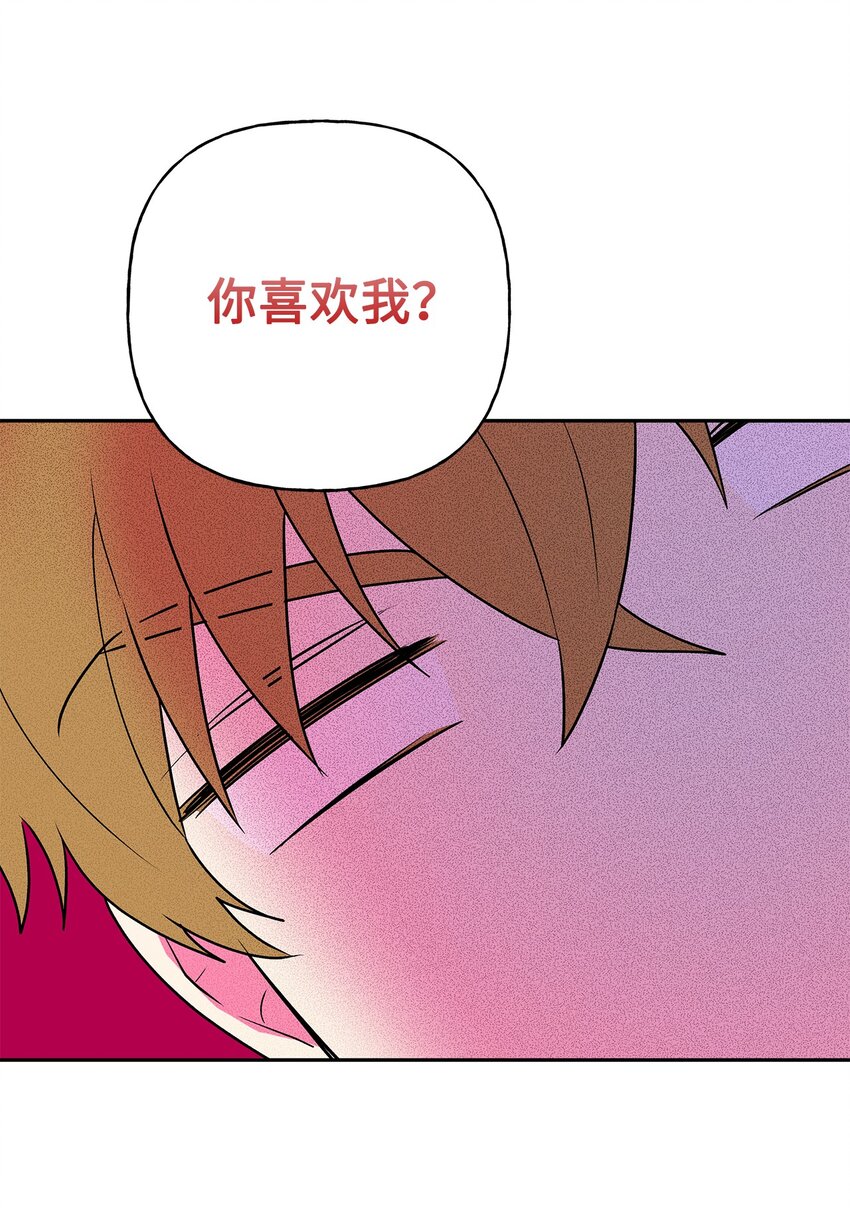 73 你不是我喜欢的类型(1/2)-第74话