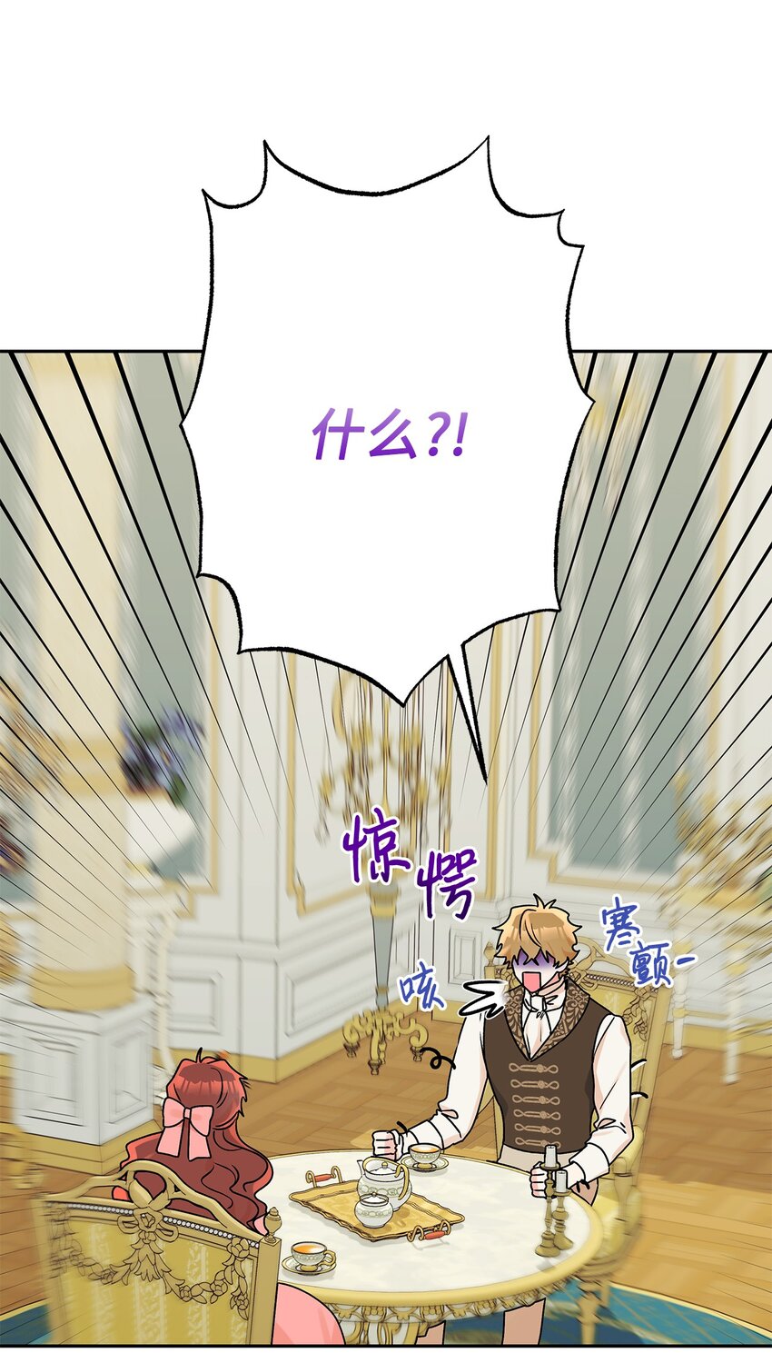 73 你不是我喜欢的类型(1/2)-第74话