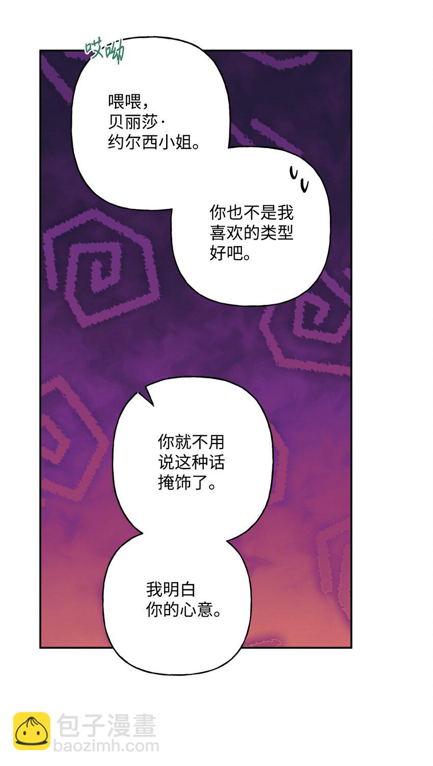 73 你不是我喜欢的类型(1/2)-第74话