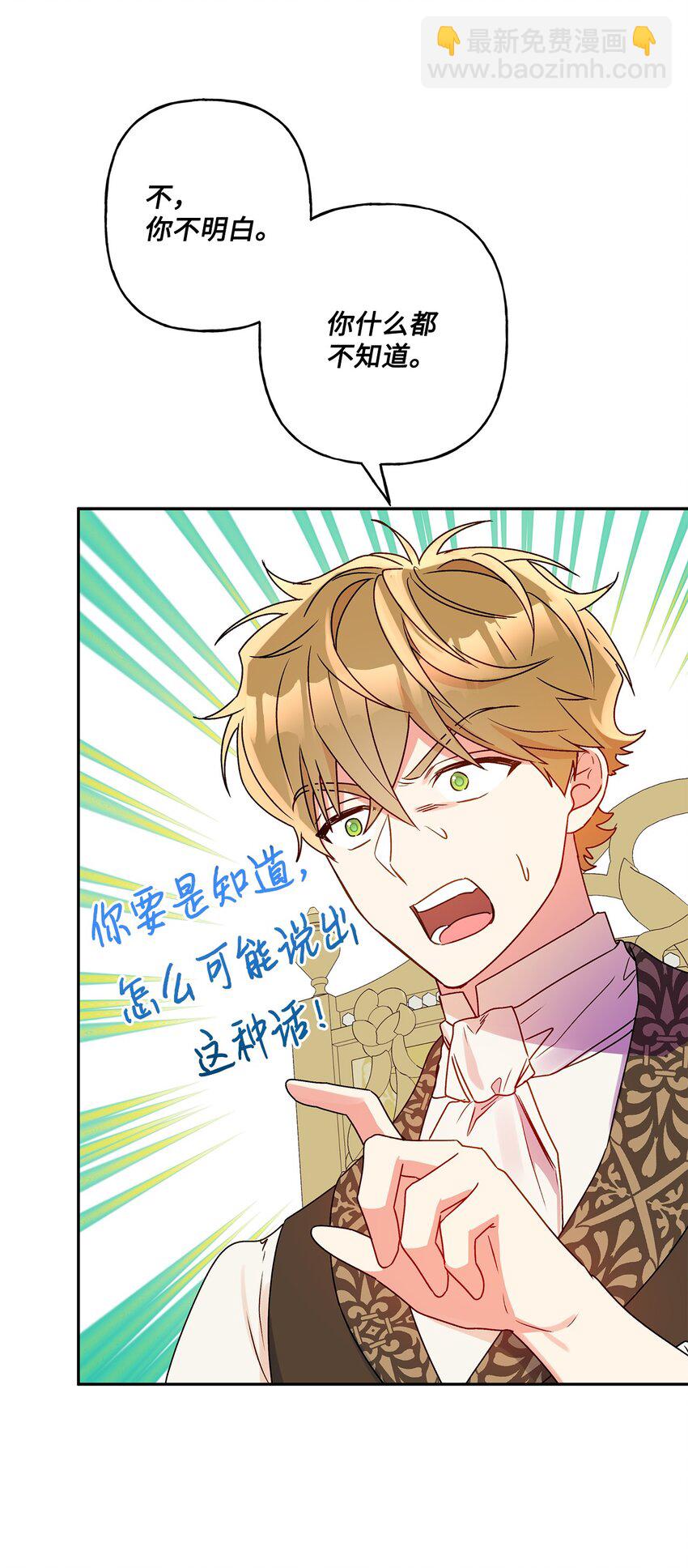 73 你不是我喜欢的类型(1/2)-第74话