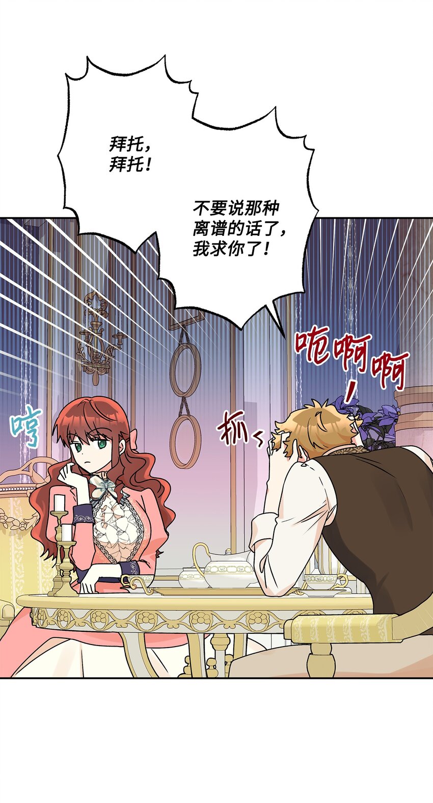 73 你不是我喜欢的类型(1/2)-第74话