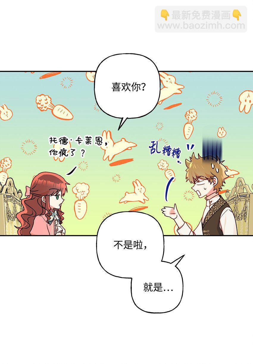 73 你不是我喜欢的类型(1/2)-第74话