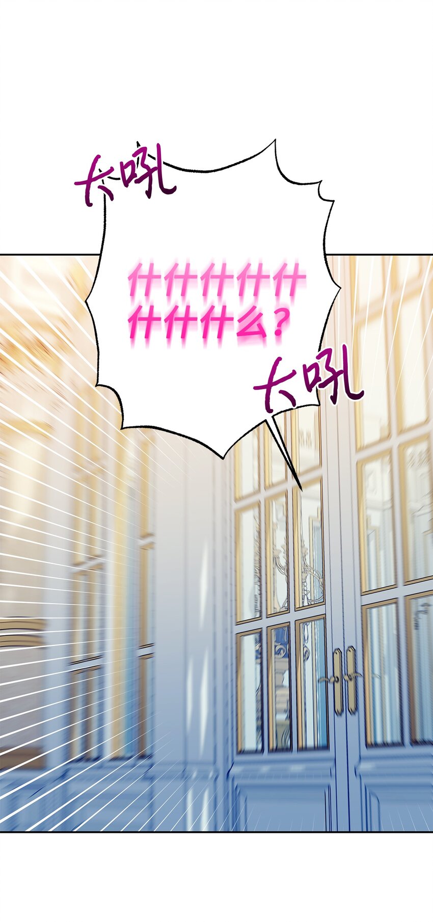 73 你不是我喜欢的类型(1/2)-第74话