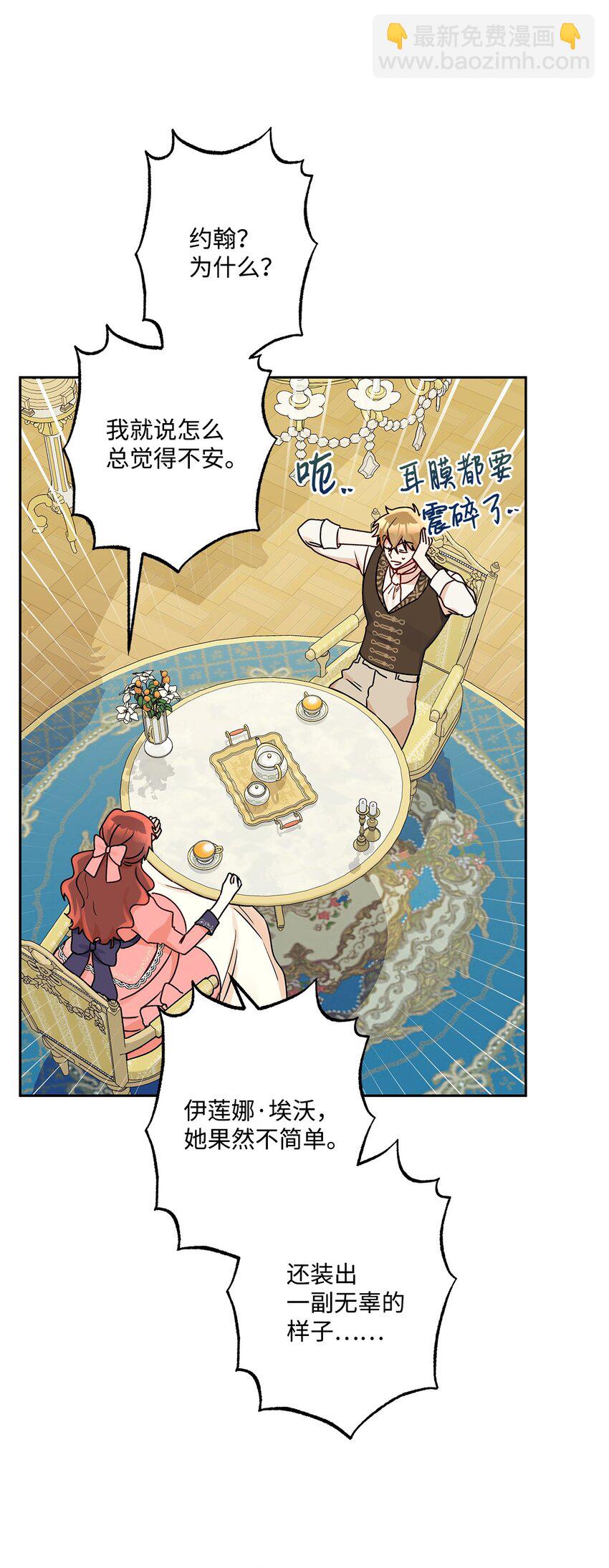 73 你不是我喜欢的类型(1/2)-第74话