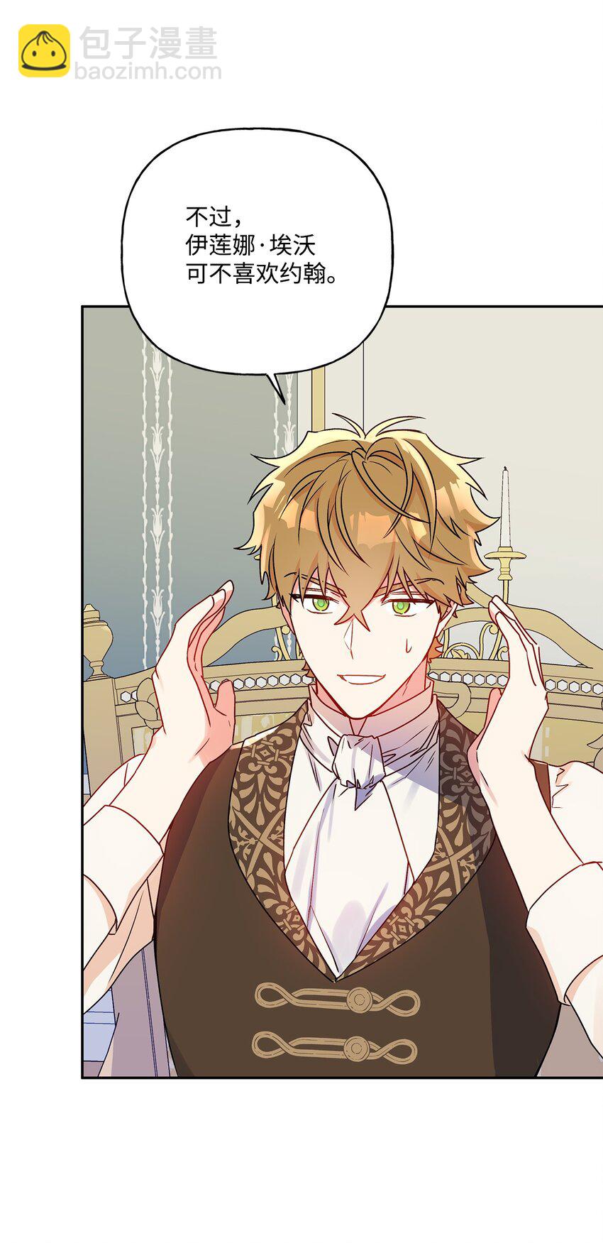 73 你不是我喜欢的类型(1/2)-第74话