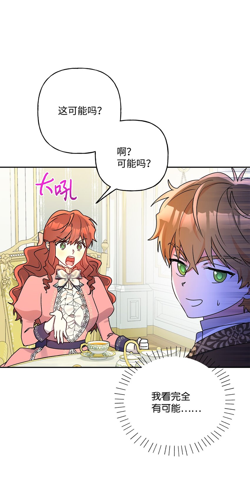 73 你不是我喜欢的类型(1/2)-第74话