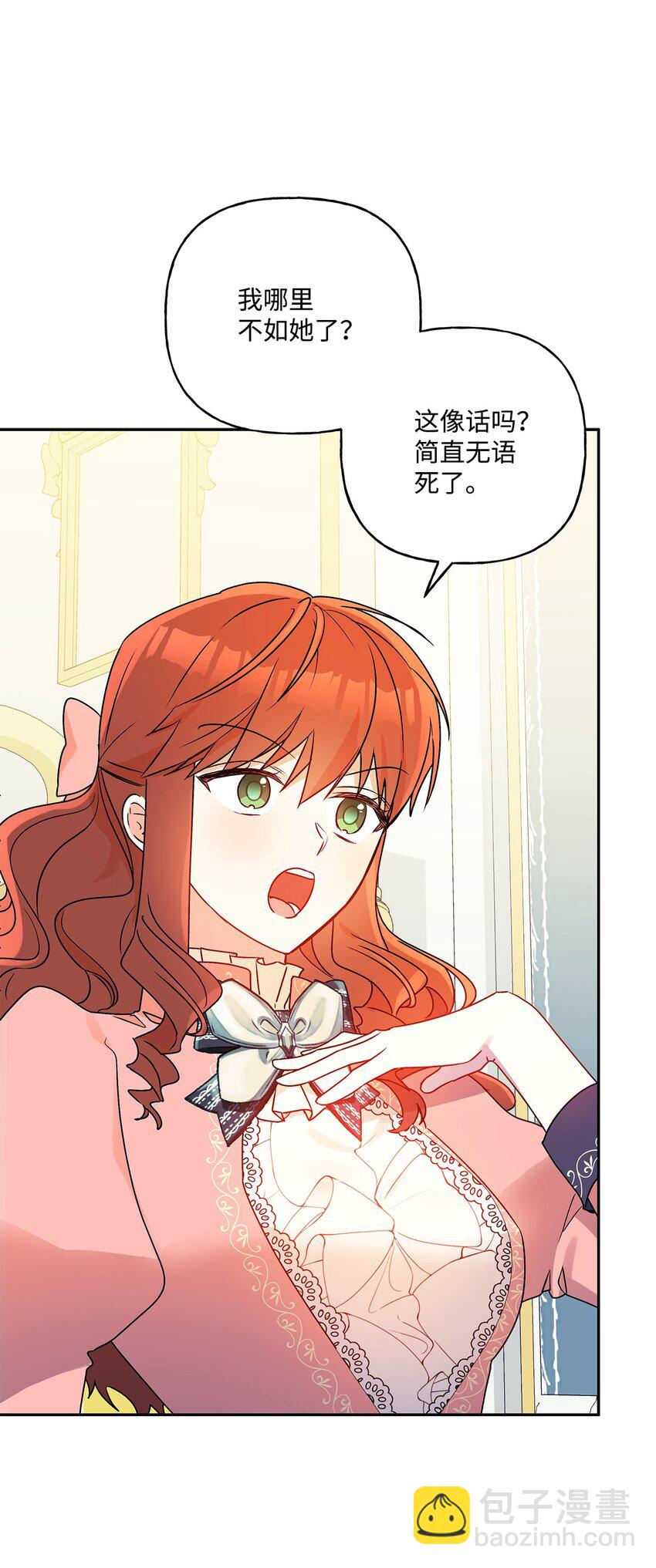 73 你不是我喜欢的类型(1/2)-第74话