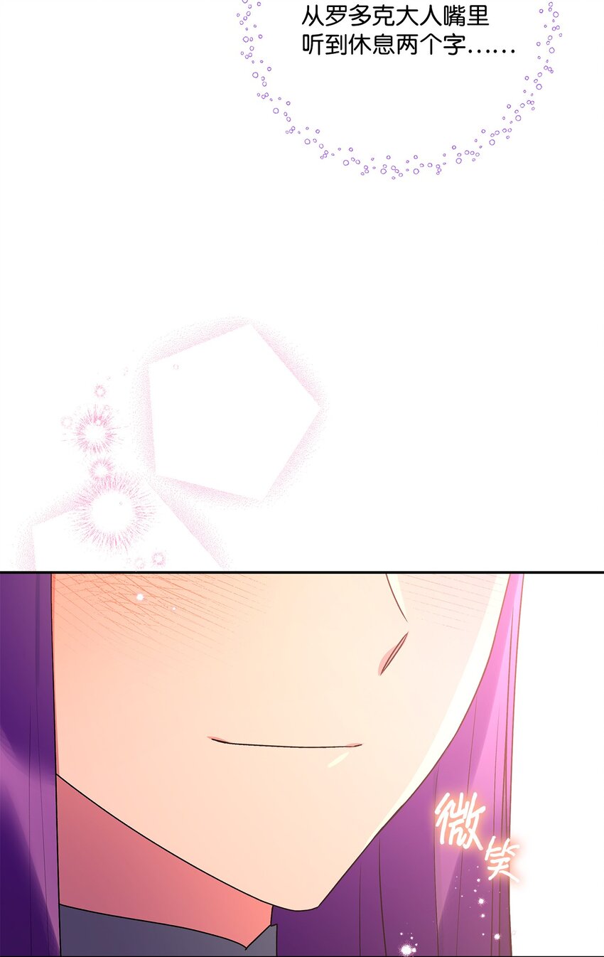 73 你不是我喜欢的类型(1/2)-第74话