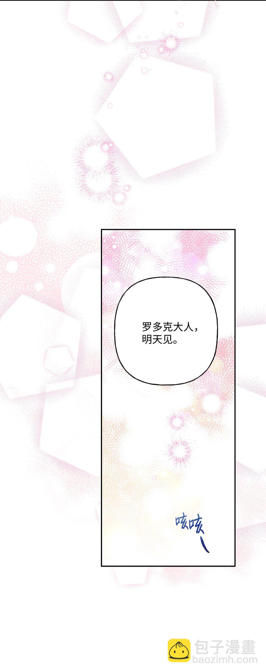 73 你不是我喜欢的类型(1/2)-第74话