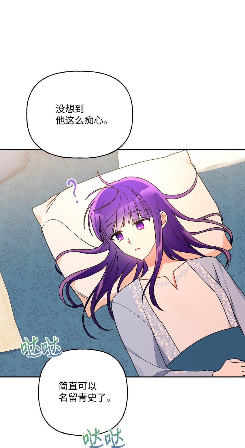 77 约翰心疼了(1/2)-第78话