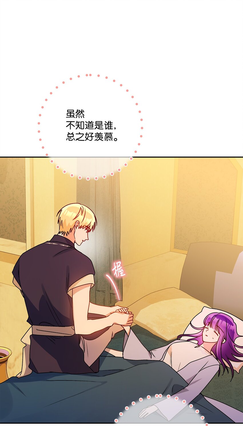 77 约翰心疼了(1/2)-第78话