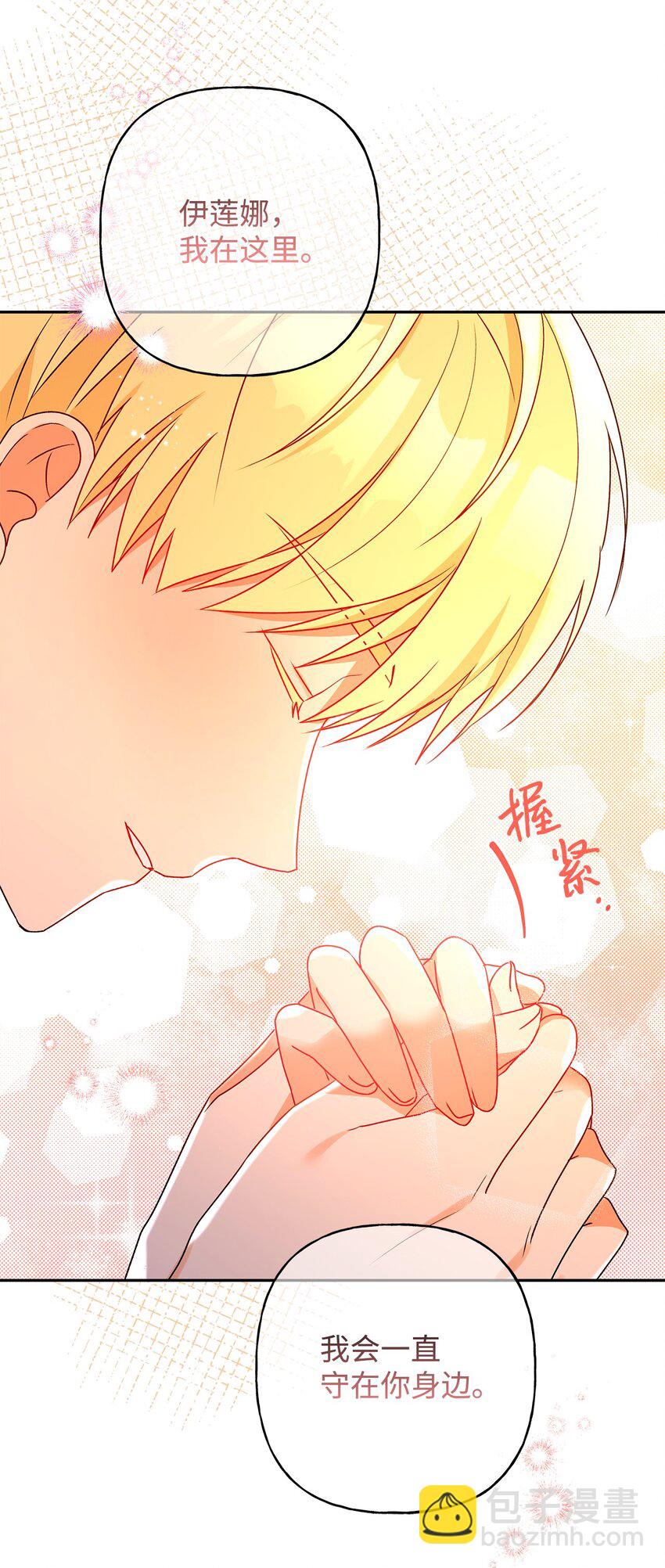 77 约翰心疼了(1/2)-第78话