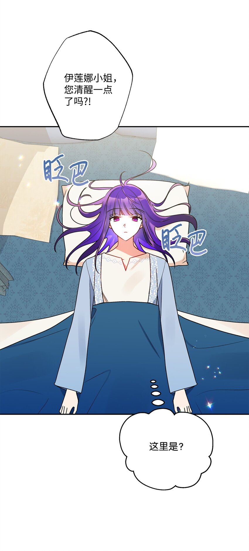 77 约翰心疼了(1/2)-第78话