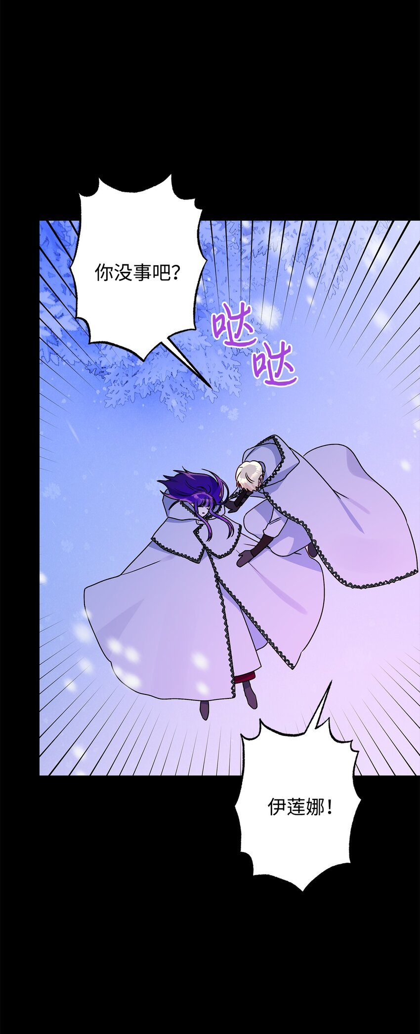 77 约翰心疼了(1/2)-第78话