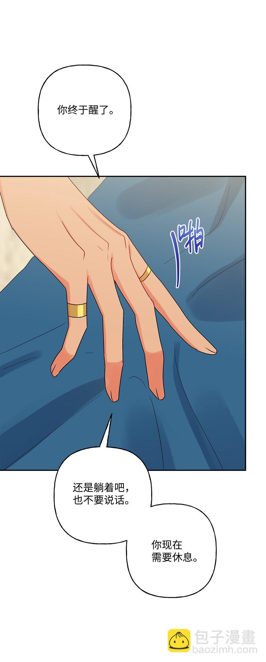 77 约翰心疼了(1/2)-第78话