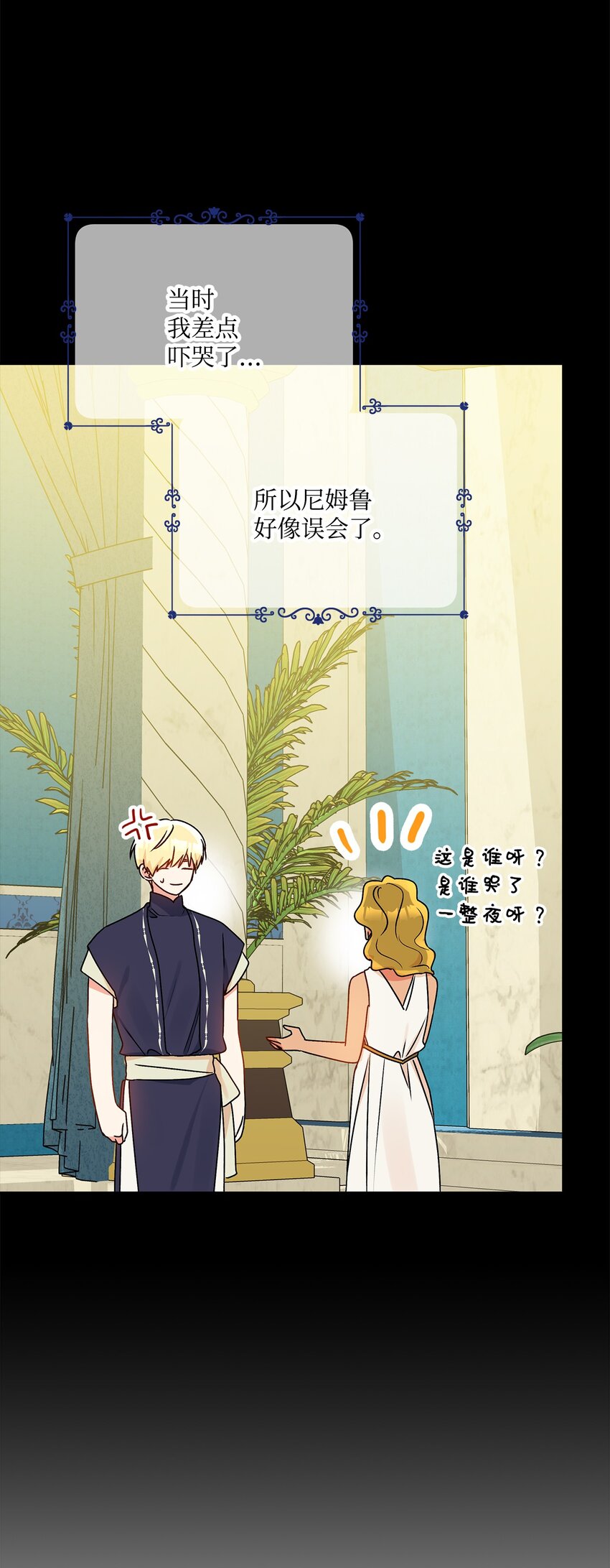 77 约翰心疼了(1/2)-第78话