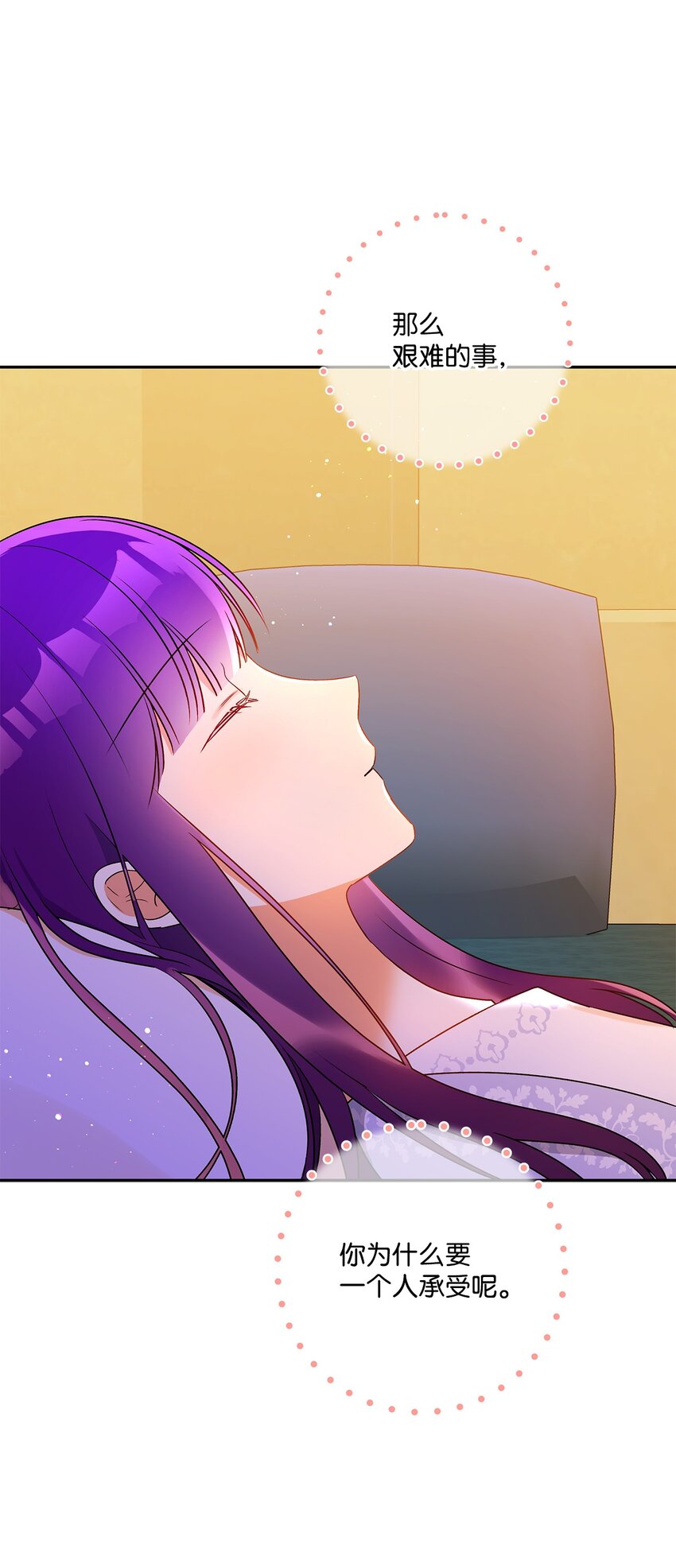 77 约翰心疼了(1/2)-第78话