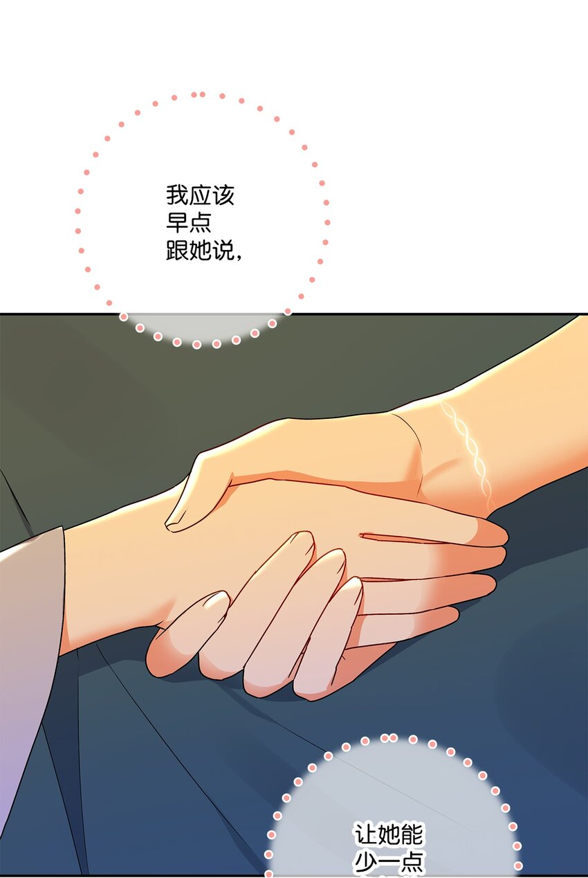 77 约翰心疼了(1/2)-第78话