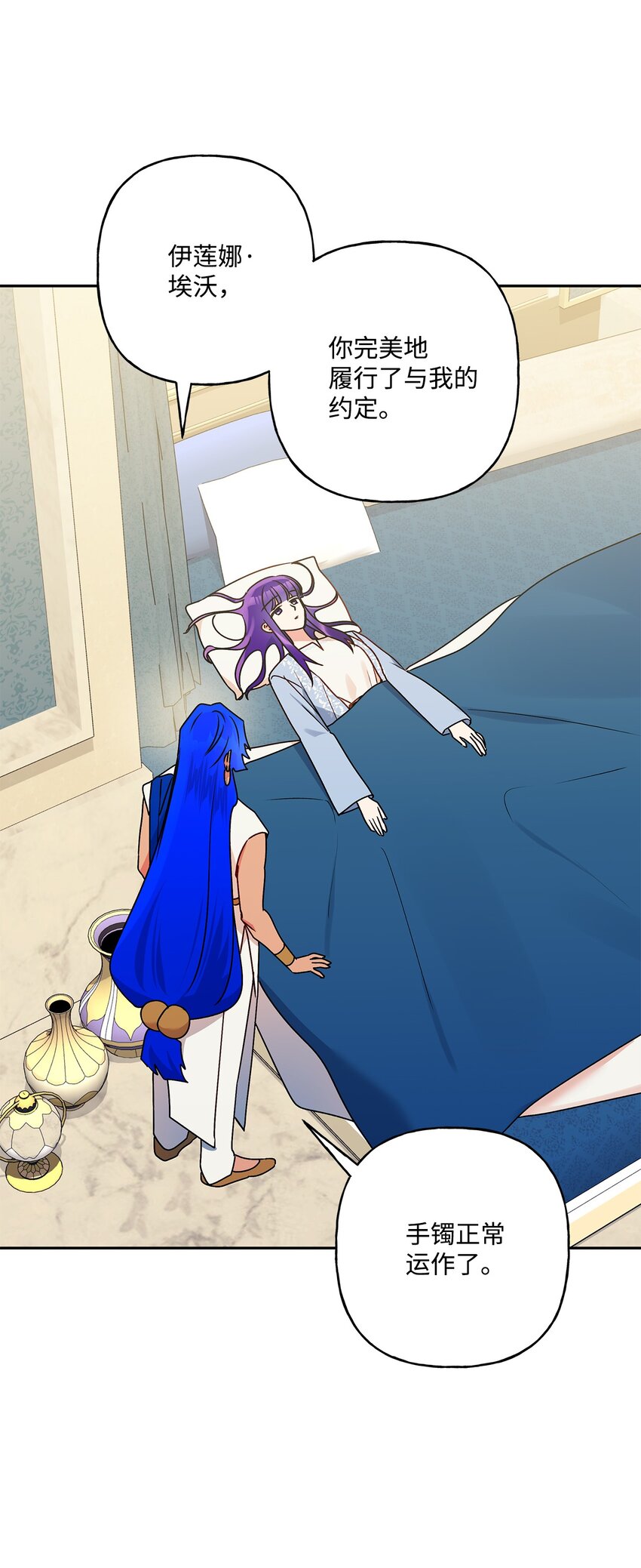 77 约翰心疼了(1/2)-第78话