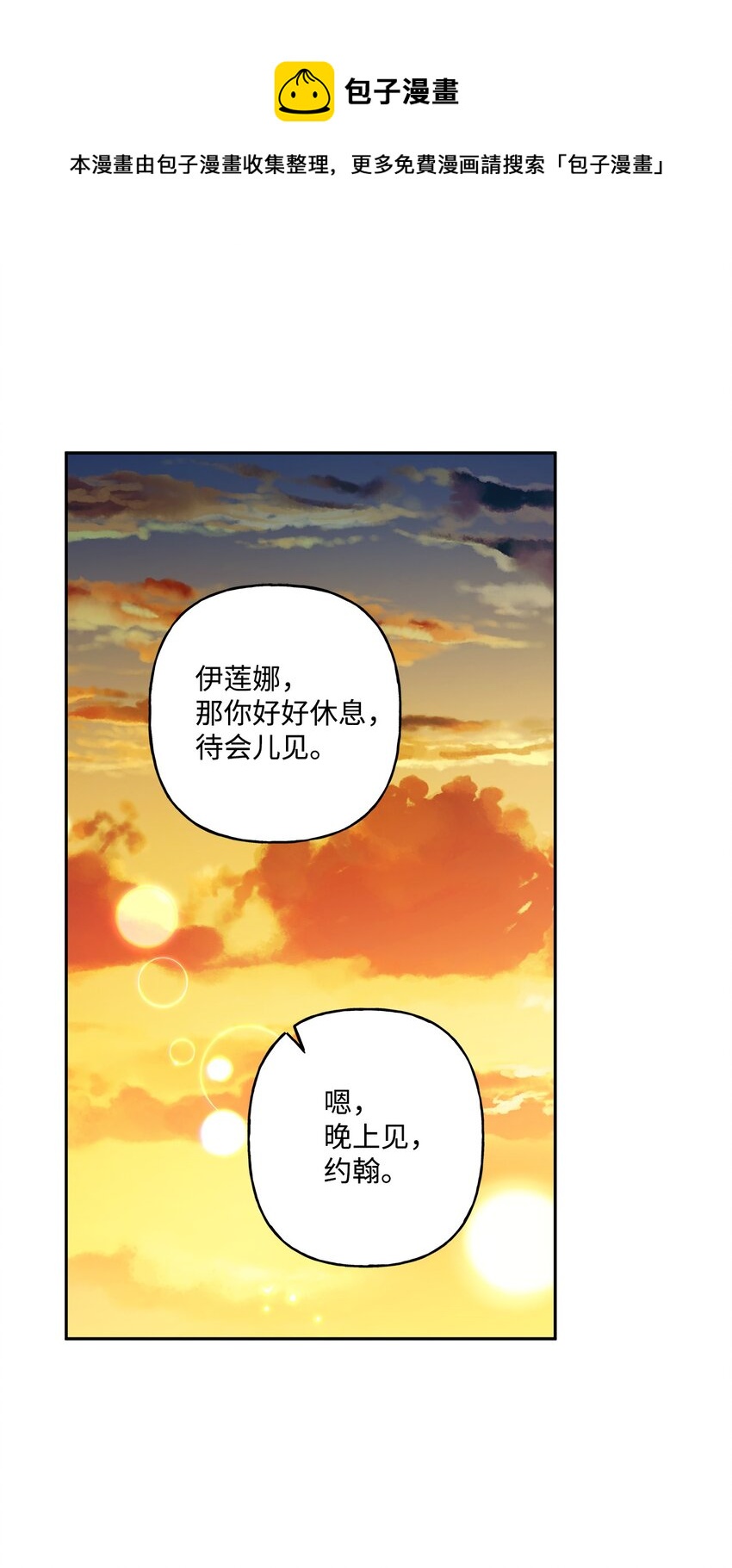 79 回国(1/2)-第80话